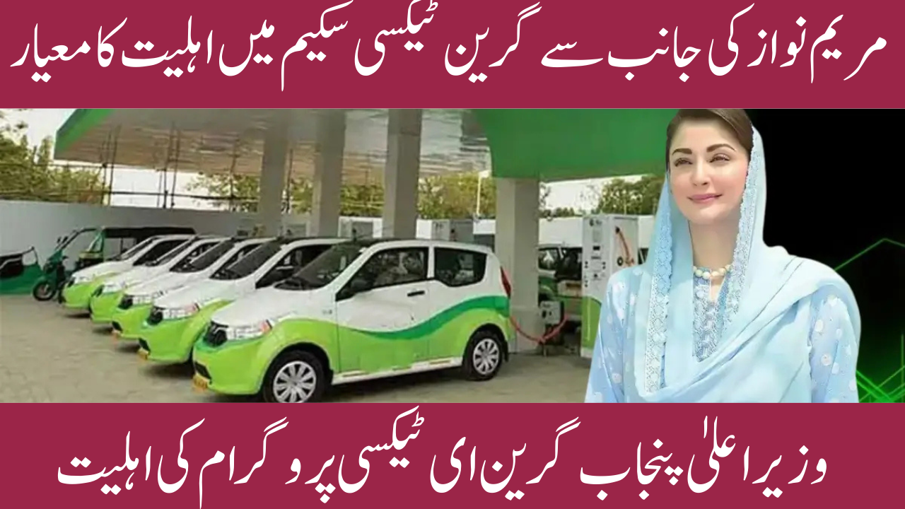 CM Punjab Green E-Taxi Program 2025