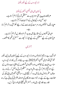 E-Taxi Scheme Eligibility Requirements Announced