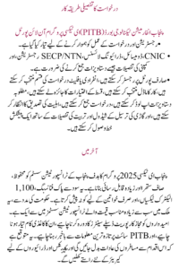 Punjab E-Taxi 2025 Complete List of Authorized Businesses Announced