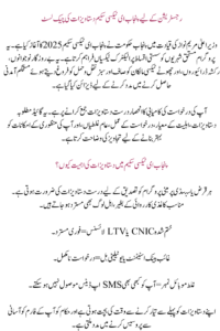 Punjab E-Taxi Scheme